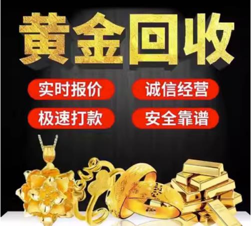 营口市回收珠宝首饰